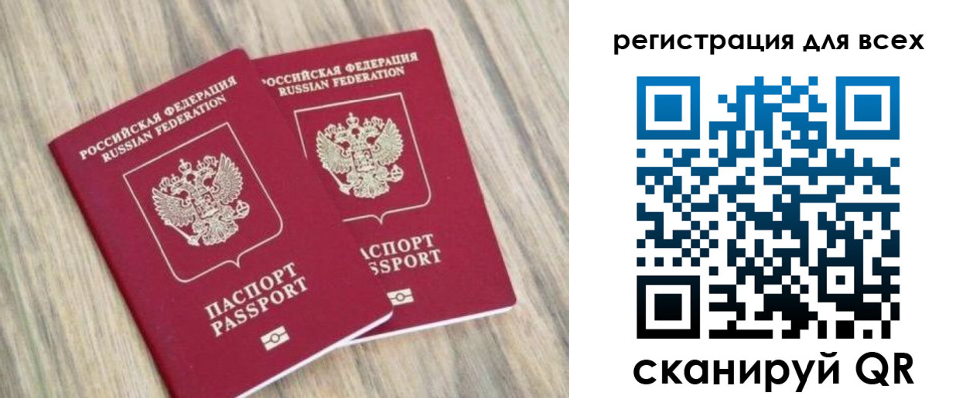 прописка иностранных граждан в Шумихе