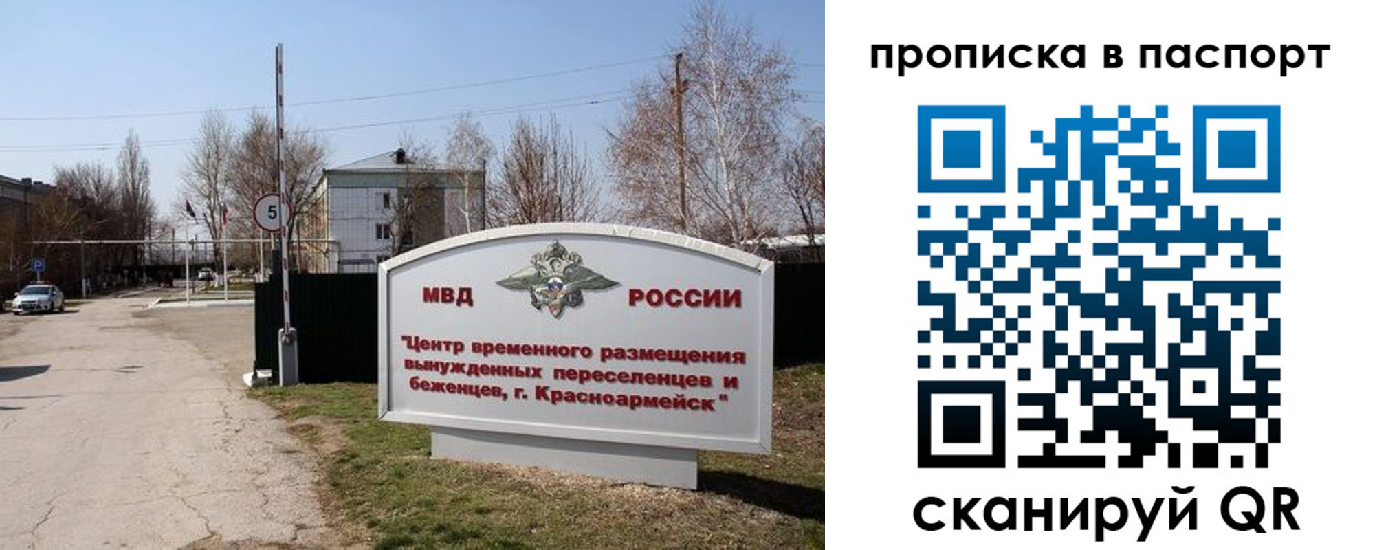 регистрация в Шумихе