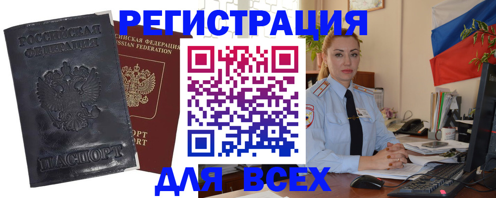 временная регистрация в квартире в Шумихе