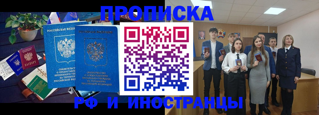 временная регистрация гарантия в Шумихе